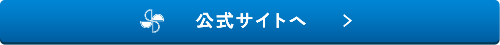 サカモトリビング公式サイトへ