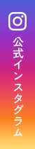 坂本産業公式インスタグラム